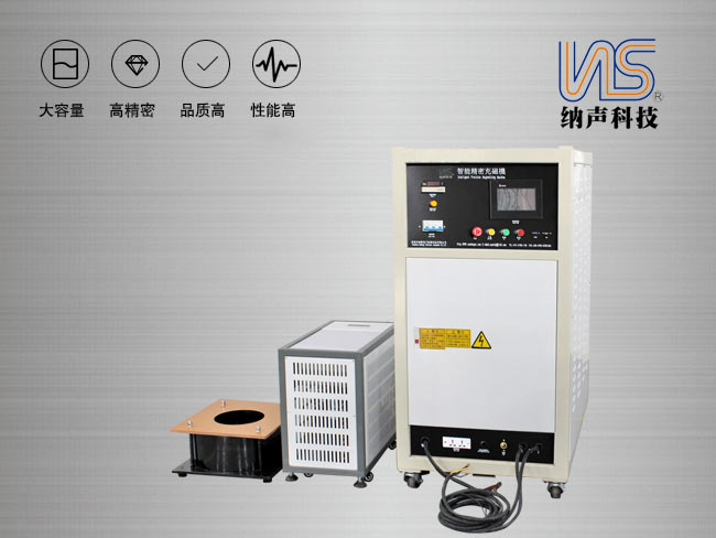 充磁机的优势是什么