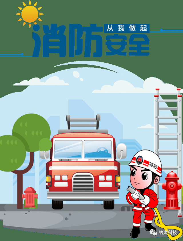 安全消防，警钟长鸣——纳声科技2021年消防演练